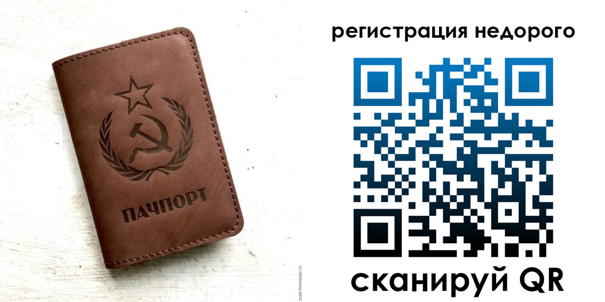 прописка поиск в Белгороде