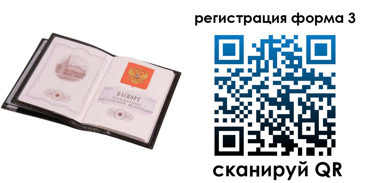 временная регистрация адрес в Белгороде