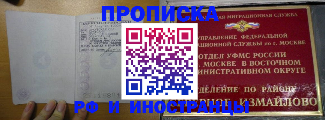 временная регистрация для всех в Белгороде