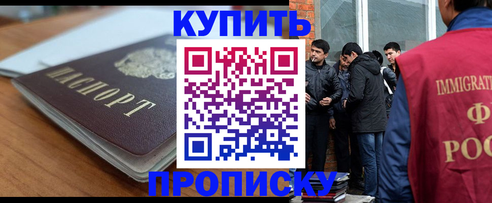 временная регистрация гарантия в Белгороде