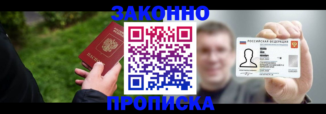временная регистрация гарантия в Белгороде